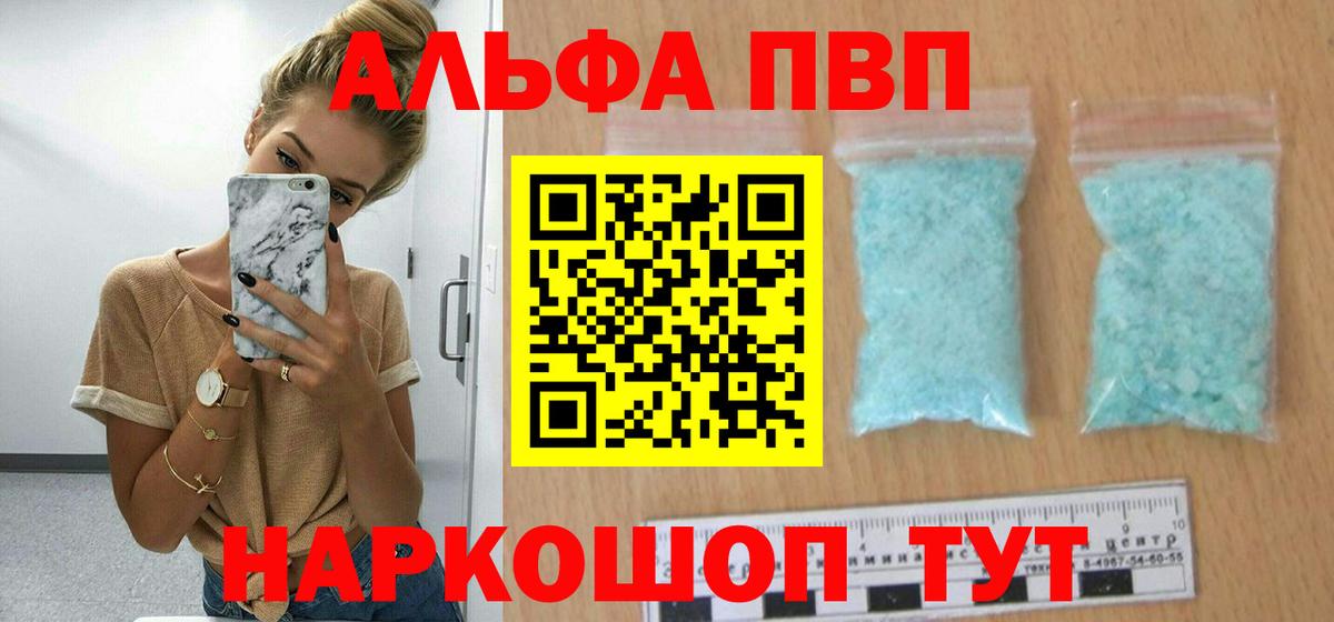 APVP крисы CK Ликино-Дулёво