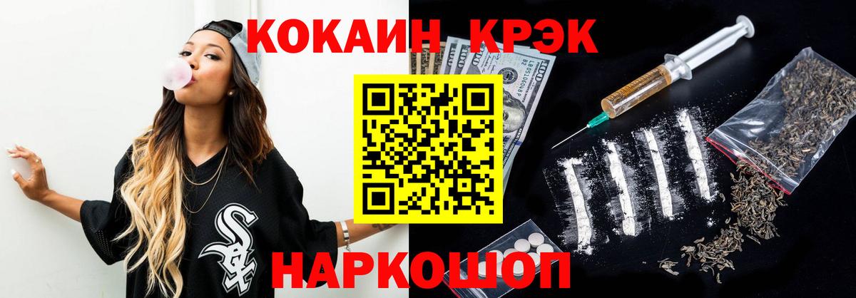 Где купить наркотики?  КОКАИН  Ликино-Дулёво  Вход с VPN  ГАШ  Меф МЯУ МЯУ   Марихуана 