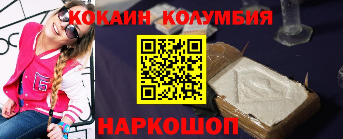 Ликино-Дулёво  КОКАИН  Вход с VPN  КОКАИН Колумбийский  Cocaine Перу 