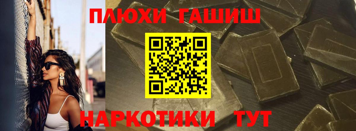 ГАШ хэш Ликино-Дулёво