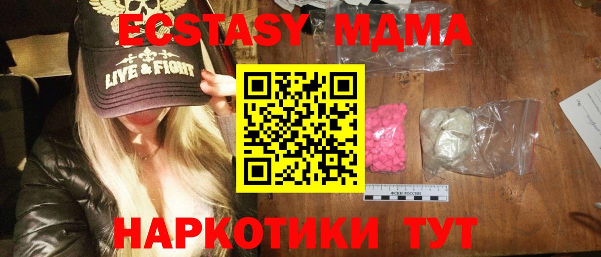 MDMA  МДМА VHQ  Ликино-Дулёво  Вход с VPN  МДМА crystal 