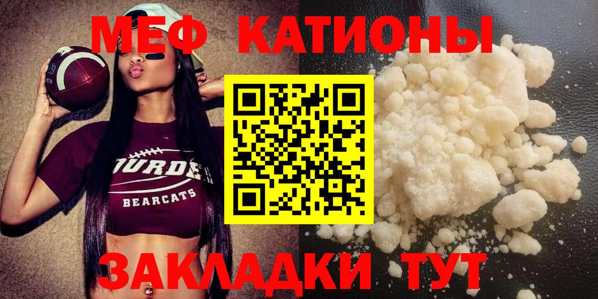 МЕФ мука  Мефедрон  МЕФ  Ликино-Дулёво  Меф кристаллы  Вход с VPN 