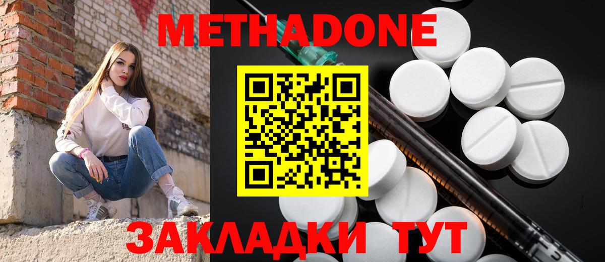 МЕТАДОН мёд Ликино-Дулёво