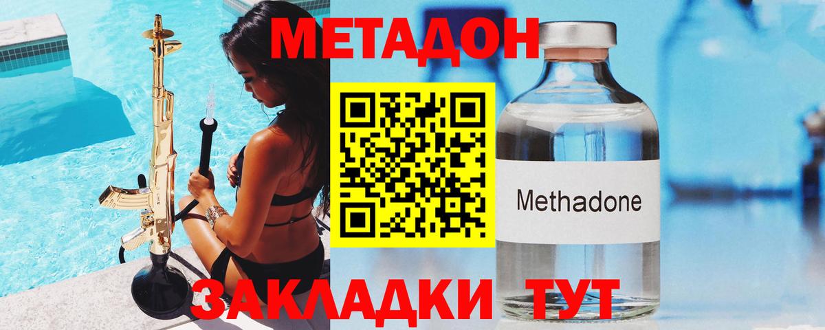 Метадон кристалл  Вход с VPN  Ликино-Дулёво 