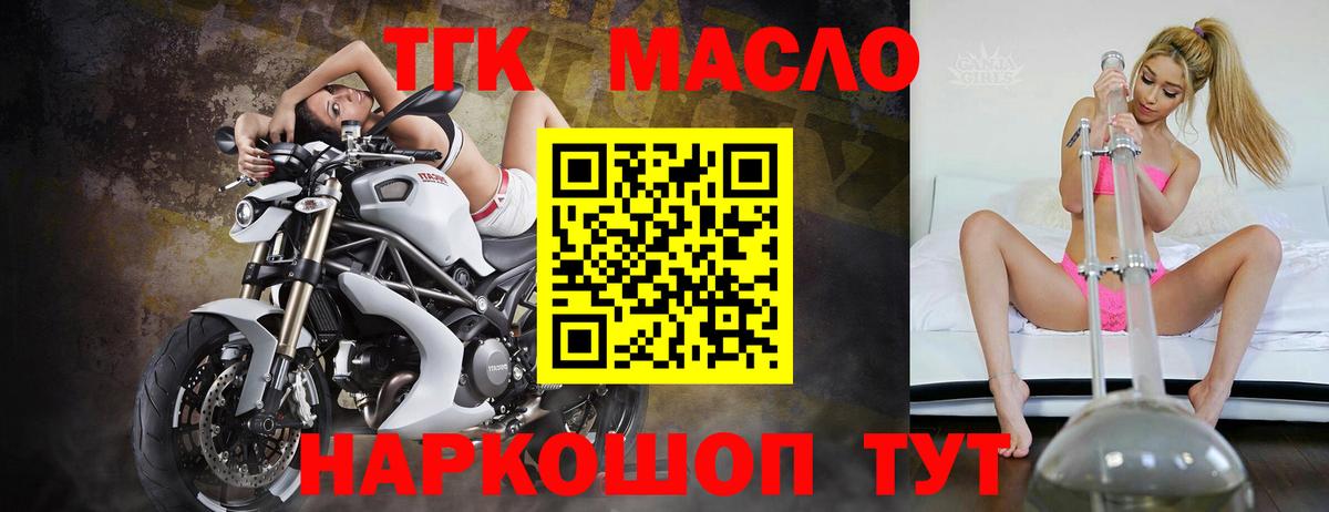 Дистиллят ТГК концентрат Ликино-Дулёво