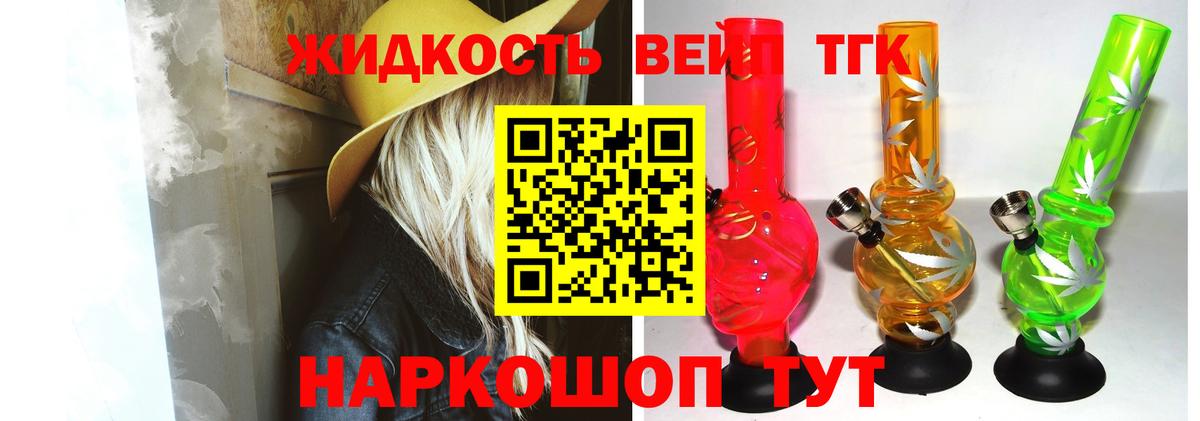 ТГК Wax  Дистиллят ТГК Wax  Вход с VPN  Ликино-Дулёво 