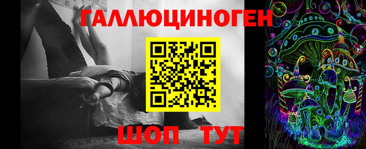 Галлюциногенные грибы ЛСД Ликино-Дулёво